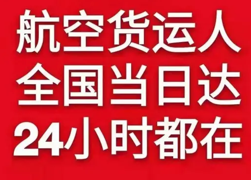 布拉克空运代理货物、航空货运:物流行业各岗位招聘